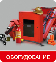 equipm