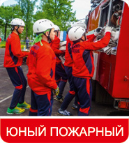 young fireman